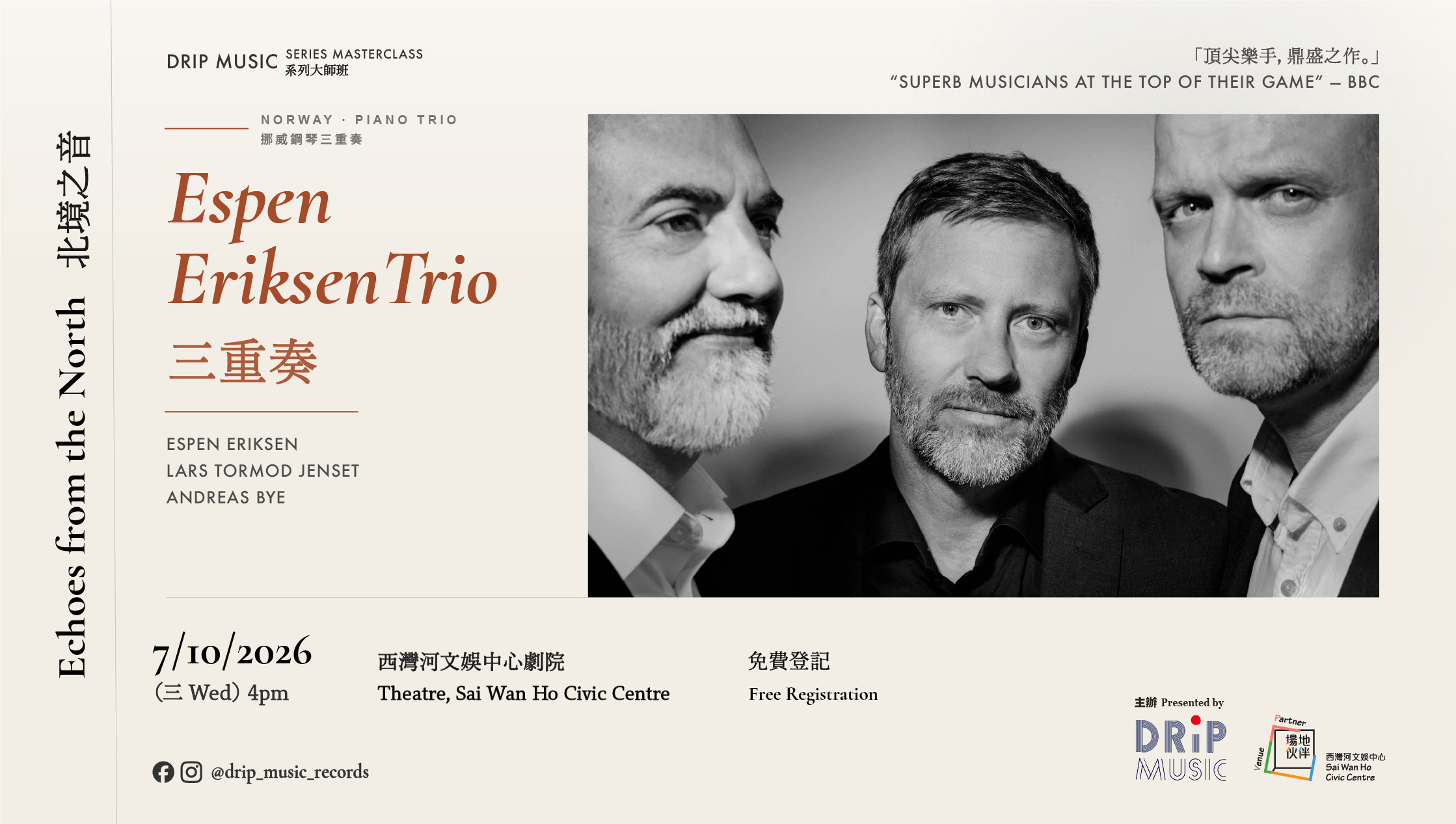 (Sai Wan Ho Civic Centre Venue Partnership Scheme: Drip Music Series Masterclass: Espen Eriksen